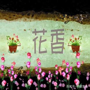 【刮刮香油墨】制作香味卡片的微膠囊刮刮香油墨香味原理是什么？
