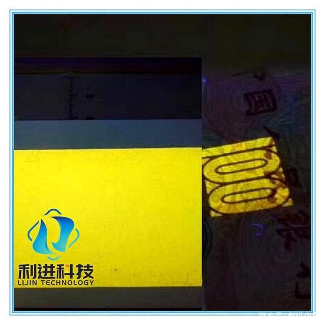 「紫外線防偽熒光油墨供應」用于防偽的熒光油墨發(fā)光原理是什么？