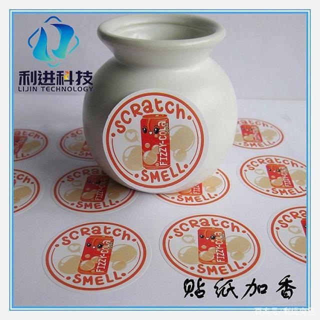 「香味油墨供應(yīng)」香味油墨的原理是手摩擦發(fā)香，緩慢釋放香味